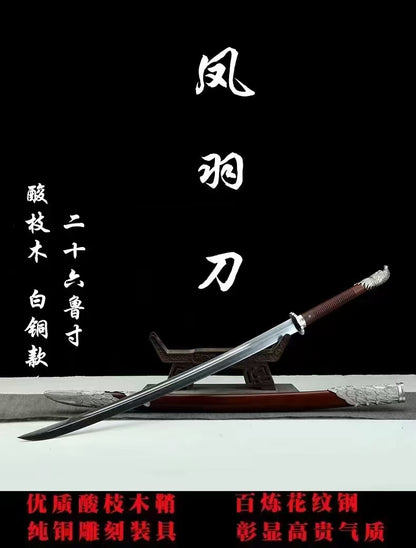 Chinese top quality Ancient Dao Sword feather style fitting handcraft best for collection